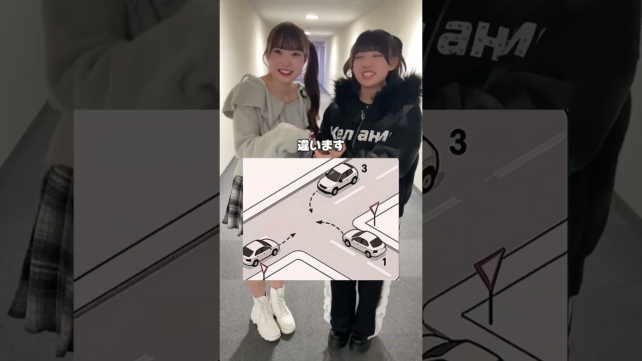 みんなは交通ルールって知ってるの？