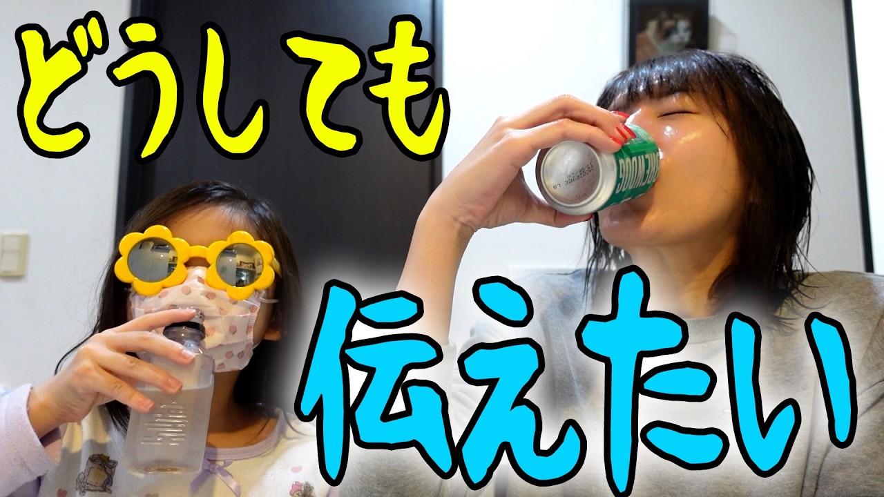 娘がどうしても見せたいものがあるそうです