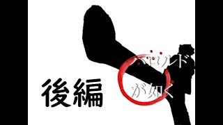 【実況】「ハロルドが如く」で見る極道の世界【後編】