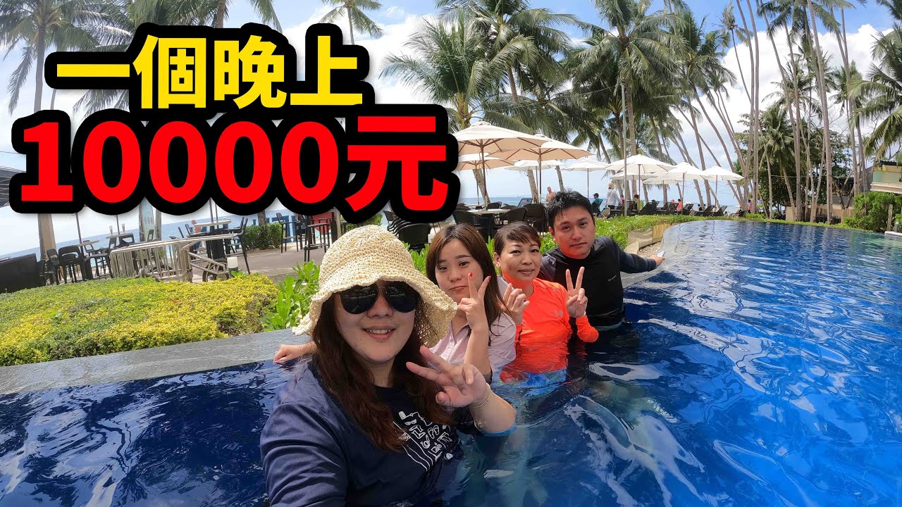 全島最貴飯店？走出房間就是無邊際沙灘泳池，晚上還可以到沙灘酒吧區按摩、喝酒☆哪哪麻☆