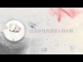 [中字]SHINee鐘鉉jonghyun - She (美女的誕生OST) 