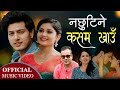 New Nepali Modern Song 2077 2020 Nachhutine Kasam Khau By Swaroop Raj Aacharya Boby Limbu