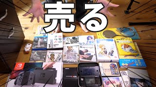思い出のゲーム・アニメ・CDを7年分まとめて売ってみた…