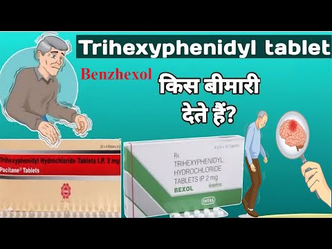 Trihexyphenidyl (2mg) Uses | Benzhexol | Bexol | Pacitane | Hexylent Tablet | Parkinson’s disease