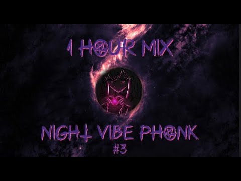 NIGHT VIBE PHONK MIX 1 HOUR #3 | часовая подборка ночного вайбового фонка #music #phonk #car #summer