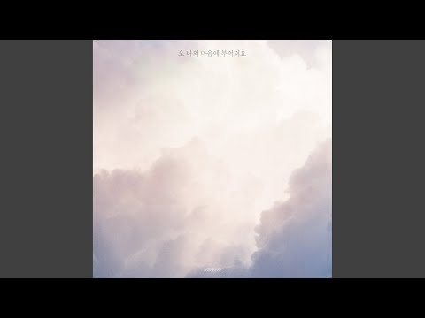 Oh It Is Pouring Out (Live)