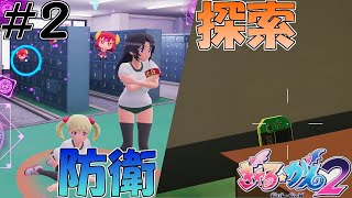 ＃２〔ゆっくり実況〕守って探して女の子の○○○ゲット！？（ぎゃるがん２）