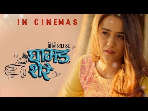 Saada Saada - "Ghamad Shere" Movie Song | Nischal Basnet, Swastima Khadka | Prashant Subedi