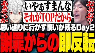 試合後の反省会でTOPを労う葛葉をフォローした結果、見事に反転されるやうじ【LoL/RIDDLE ORDER/ゆきお/k4sen/葛葉/龍巻ちせ/昏昏アリア/Ceros/】
