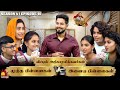 வீட்டில் அதிகாரமிக்கவர்கள் மூத்த பி�