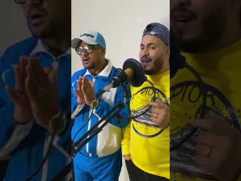 Cheb Kassimou avec Bilal trizel chof sohba couvre Cheb Bilal 2024💪💪❤️😱