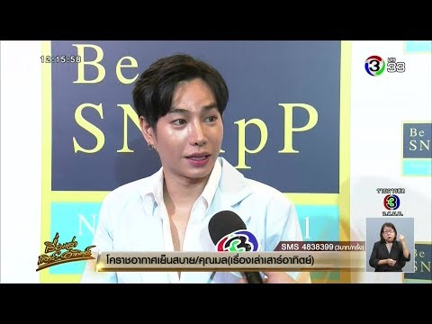 คลิกเพื่อดูคลิปวิดีโอ