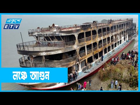 নিখোঁজ ৩০ জন