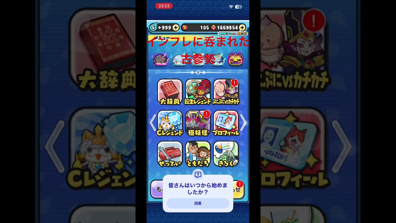 YouTubeサムネイル