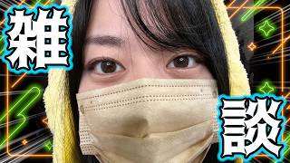 【雑談】3週間休んだ結果、人生いろいろあった話