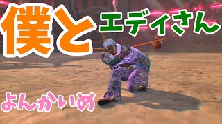 空飛ぶ仁に処られて大泣き😭 ｜僕とエディさん04