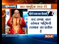 Know people according to samudrik shastra | 15th November, 2017