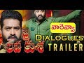 Jai Lavakusa Power Full Dialogues Trailer Dialoguer Version Jai Lavakusa NTR Niveda Thomas Rashi