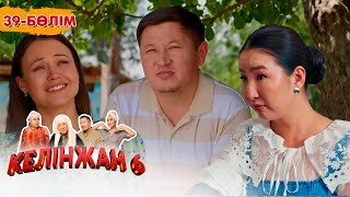 Download lagu «Келінжан 6» телехикаясы. 39-бөлім /Телесериал «Келинжан 6». 39-серия (субтитры на рус) mp3 Download lagu «Келінжан 6» телехикаясы. 39-бөлім /Телесериал «Келинжан 6». 39-серия (субтитры на рус) mp3