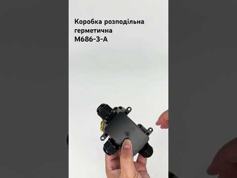 M686-3-A 3xM20 (4-8мм) IP68