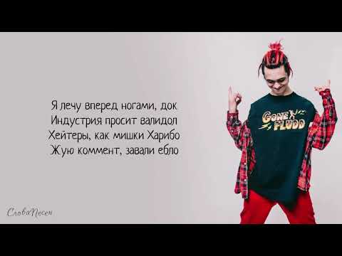 download lagu mp3 mp4 дай пять перевод, download lagu дай пять перевод gratis, unduh video klip дай пять перевод