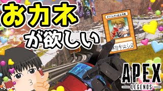 【APEX Legends】編集遅すぎてもうシーズン6終わりそう　ゆっくり実況