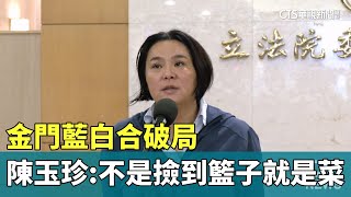 [討論] 陳玉珍現在是不是笑不太出來？