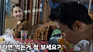 산속에서 우연히 라면먹는 모습을 본 라오스 여자 [2]