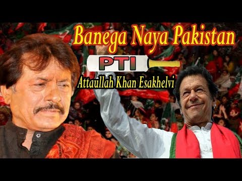 Banega Naya Pakistan | Attaullah Khan Esakhelvi | Song