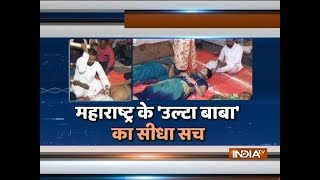 Watch India TV's special show on Gyaneshwar Maharaj video