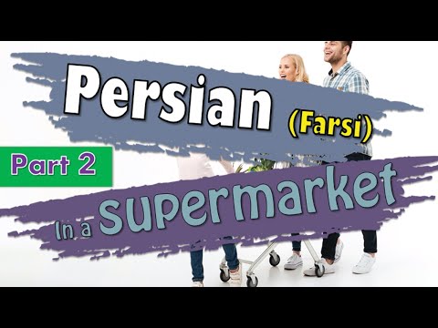 Learn Farsi - Useful words in a supermarket- Part 2 #marcopolo #Farsi #farsi_words #vocabulary #word