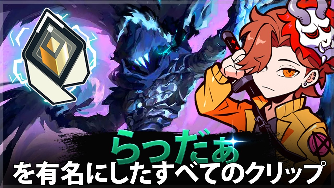 【VALORANT】ありさかぁを有名にしたすべてのクリップ (2020-2026)