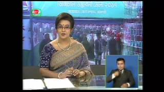 মাল্টিমিডিয়া ক্লাসরুম শীর্ষক সেমিনার