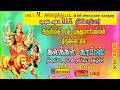 நேரலை LIVE பாலக்கோடு அ மி ஸ்ரீ புதூர் பொ�