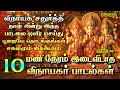 விநாயகர் சதுர்த்தி நாள் இடைவிடாது 10 ம