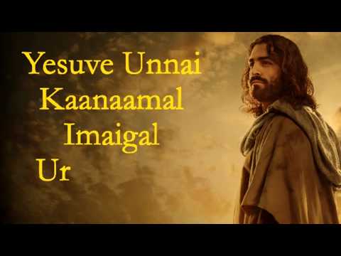 Yesuve Ummai Kaanamal - Lyric Video Christian Tamil Song