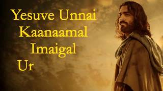 Yesuve Ummai Kaanamal - Lyric Video Christian Tami
