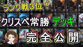 【ランク戦3位のデッキ紹介】緑デッキ作成時の考え方も紹介します