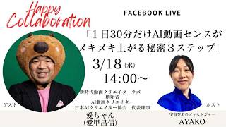 【AI×動画】1日30分でAI動画センスがメキメキ上がる秘密の3ステップ