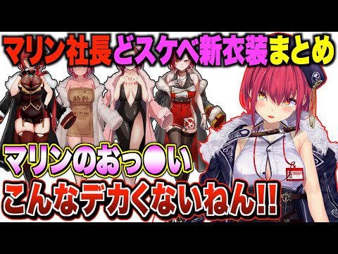 『宝鐘マリン/社長服ver』が6P乱交SEXで身体中ザーメンまみれにされちゃうコスプレAV！【ホロライブ　アニコス　Vtuber　エロ動画】 | ヲタクのオナニーお手伝い研究所