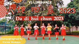 Download lagu DA DI HUI CHUN 2023 大地回春 LINEDANCE... mp3