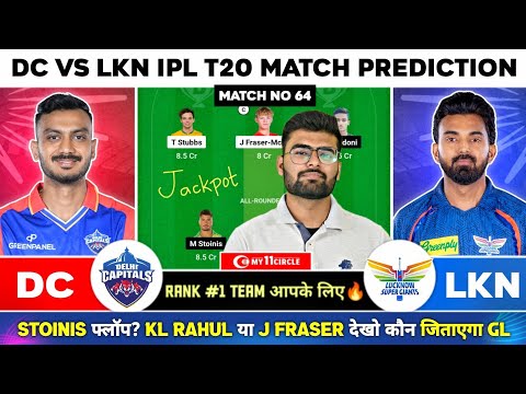 DC vs LKN Dream11 Team, DC vs LSG Dream11 Prediction, Delhi vs Lucknow Dream11 IPL T20 Today