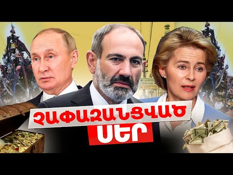ArmComedy 1067 - Չափազանցված սեր
