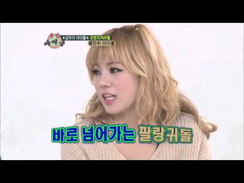 주간아이돌 - (Weeklyidol EP.67) TEENTOP Niel Thinks Who Is Most Prettiest in Orange Caramel?