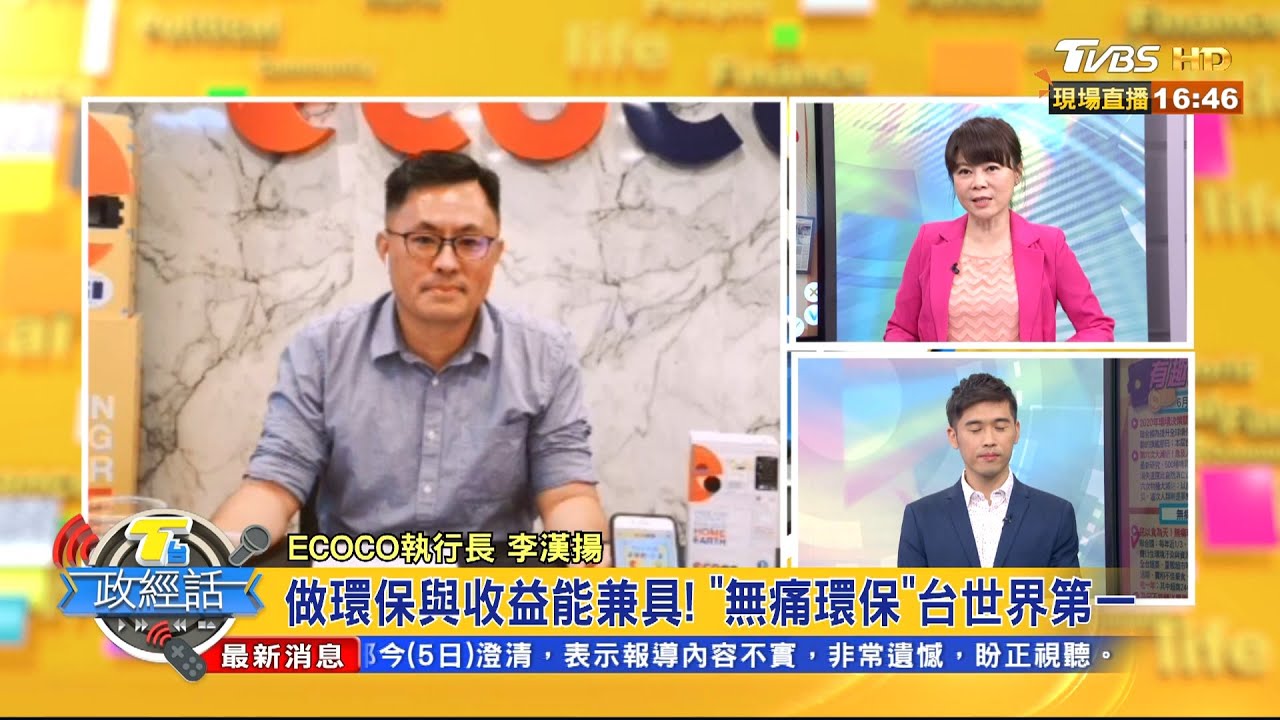 響應世界環境日 做環保還能兼顧趣味與荷包