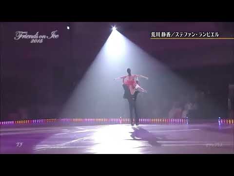 Stéphane Lambiel & Shizuka Arakawa2015