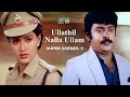 Ullathil Nalla Ullam Super Scenes Part 1 Vijayakanth Radha Radha Ravi Love