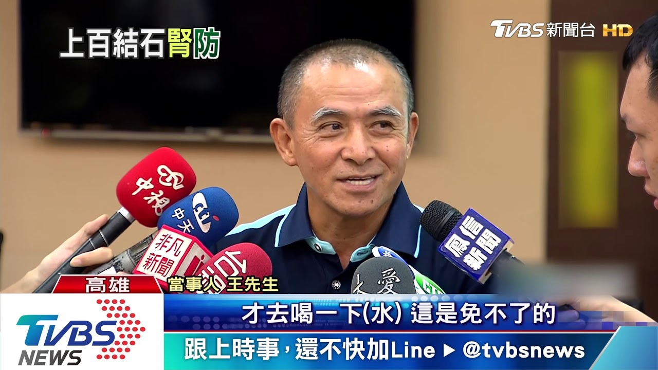 忙種紅豆忘喝水! 男體內竟長232顆結石