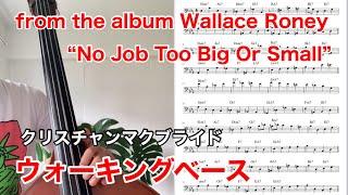 Christian McBride - Daahoud(Walking Bass Transcription)ウォーキングベース