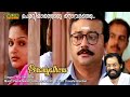 Perariyathoru Nombarathe Full Video Song Sneham Movie Song REMASTERED AUDIO